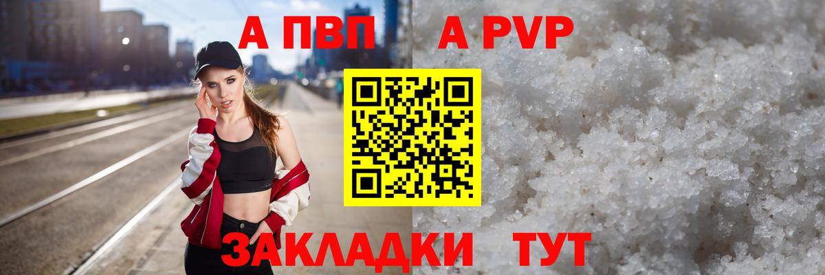 A PVP крисы CK  А ПВП мука  Кандалакша  Вход с VPN 