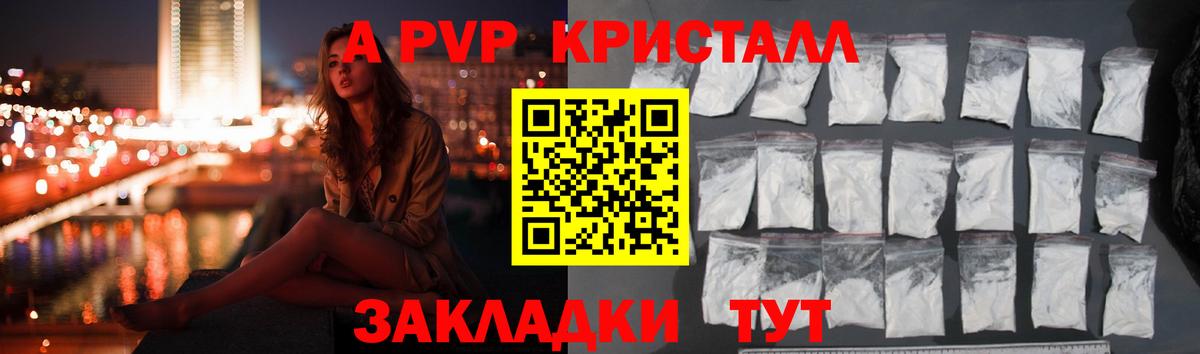 А ПВП VHQ Кандалакша