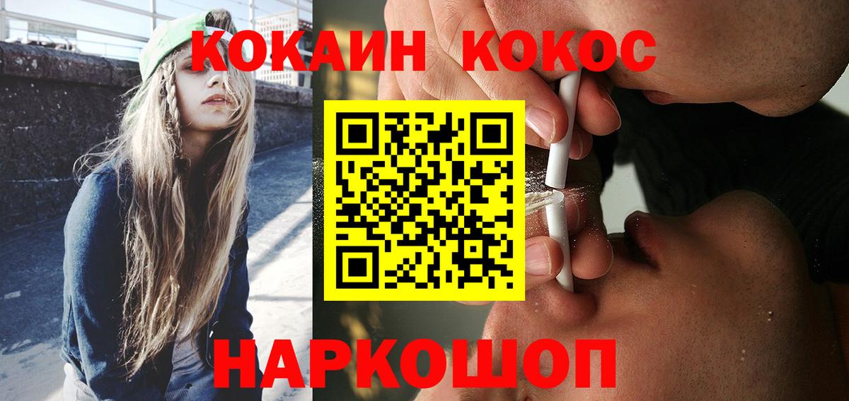 Кандалакша  Кокаин Fish Scale  КОКАИН  магазин    Вход с VPN 