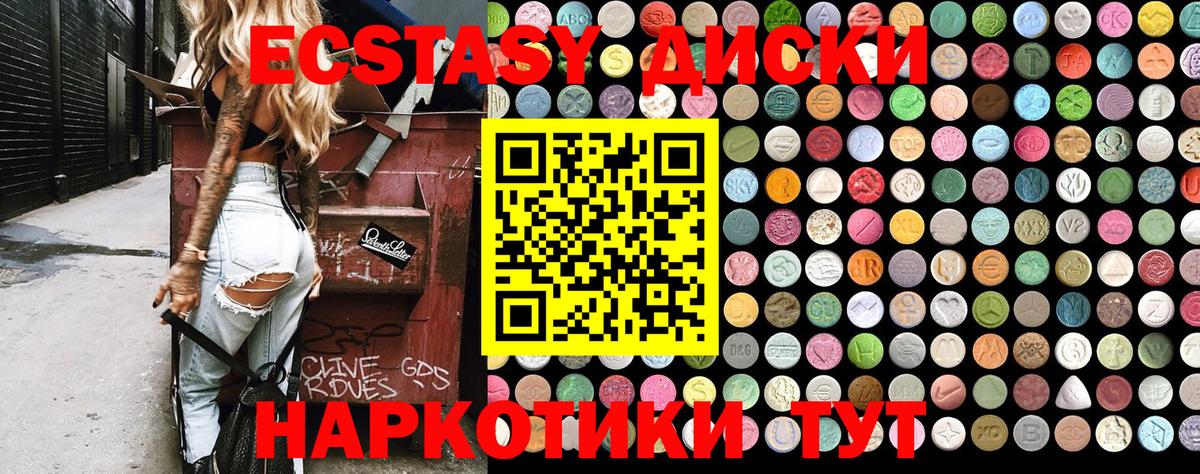 Ecstasy MDMA  ЭКСТАЗИ  ЭКСТАЗИ 250 мг  Кандалакша  Вход с VPN 