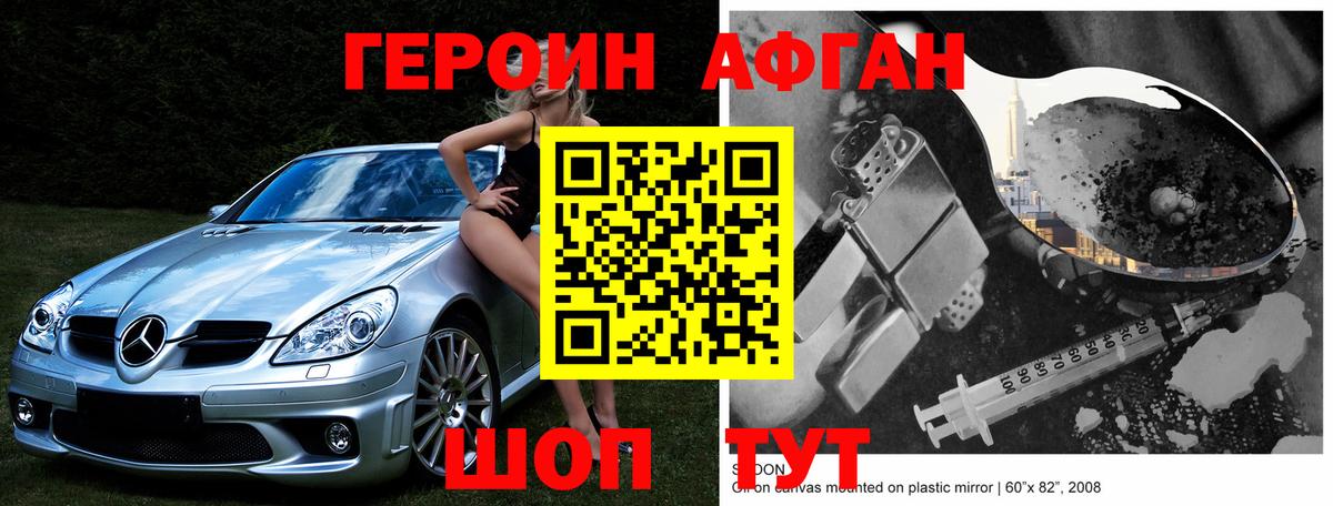 Кандалакша  Героин герыч  Вход с VPN 