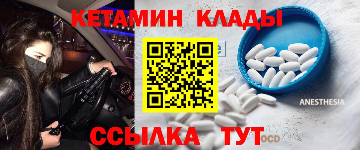 КЕТАМИН ketamine  КЕТАМИН ketamine  Вход с VPN  Кандалакша 
