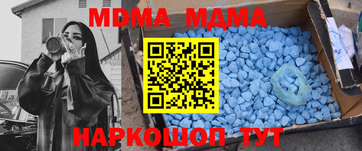 МДМА VHQ  Вход с VPN  MDMA  Кандалакша  МДМА молли 