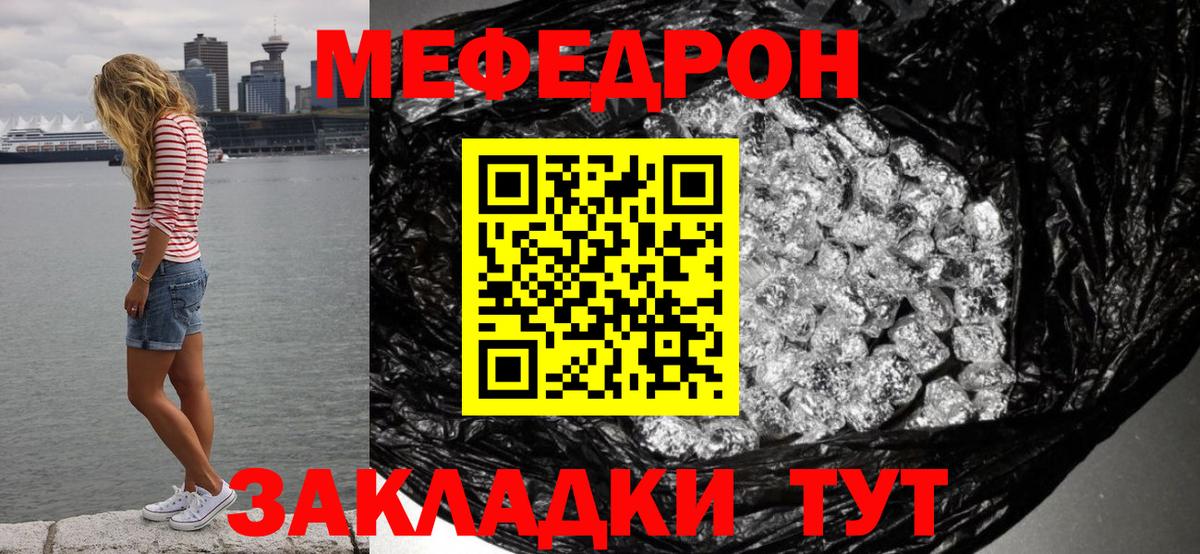 Мефедрон мука Кандалакша