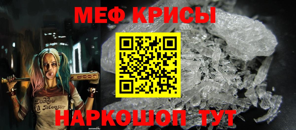 МЕФ VHQ  Меф  Кандалакша  МЯУ-МЯУ  Вход с VPN  Мефедрон мяу мяу 