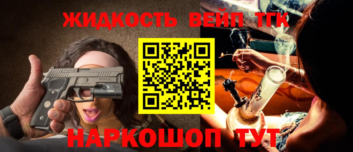 ТГК концентрат  Вход с VPN  Кандалакша 