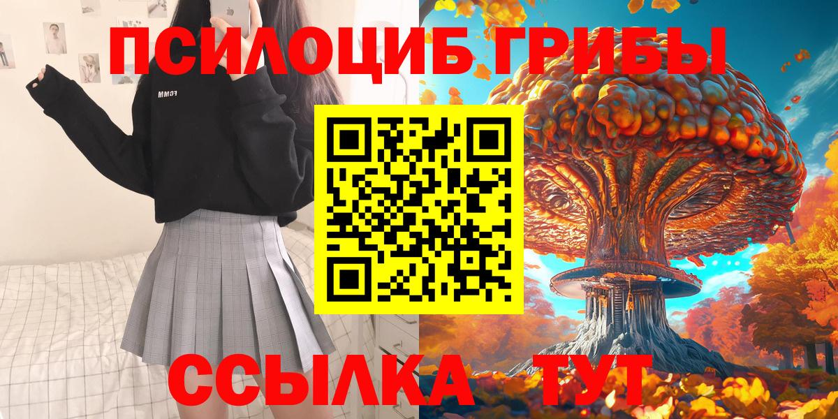 Псилоцибиновые грибы мицелий  Вход с VPN  Кандалакша  Псилоцибиновые грибы Magic Shrooms 